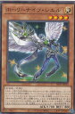 【プレイ用】遊戯王 LIOV-JP019 ホーリーナイツ・シエル (日本語版 ノーマル) ライトニング・オーバードライブ【中古】(3)