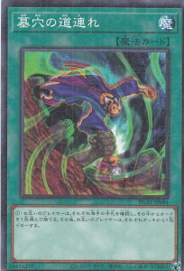 遊戯王 PGB1-JP044 墓穴の道連れ (日本語版 ミレニアムレア) PRISMATIC GOD BOX
