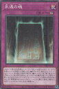【プレイ用】遊戯王 PGB1-JP046 永遠の魂 (日本語版 ミレニアムレア) PRISMATIC GOD BOX 【中古】