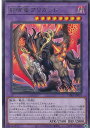 【プレイ用】遊戯王 PHRA-JP031 痕喰竜ブリガンド (日本語版 レア) ファントム・レイジ 【中古】