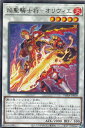 遊戯王 PHRA-JP038 焔聖騎士将-オリヴィエ (日本語版 レア) ファントム・レイジ(3)
