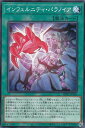 【プレイ用】遊戯王 PHRA-JP060 インフェルニティ・パラノイア (日本語版 ノーマル) ファントム・レイジ 【中古】