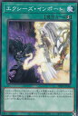 【プレイ用】遊戯王 PHRA-JP066 エクシーズ・インポート (日本語版 ノーマル) ファントム・レイジ 【中古】