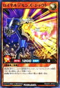 遊戯王 ラッシュデュエル RD/CP01-JP018 ロイヤルデモンズ・シャウト (日本語版 ノーマル) キャラクターパック -ガクト・ロア・ロミン-