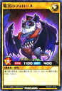 遊戯王 ラッシュデュエル RD/CP01-JP020 聡冥のフォロール (日本語版 ノーマル) キャラクターパック -ガクト・ロア・ロミン-