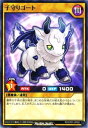 遊戯王 ラッシュデュエル RD/CP01-JP022 子守りゴート (日本語版 ノーマル) キャラクターパック -ガクト・ロア・ロミン-