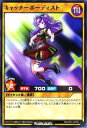 遊戯王 ラッシュデュエル RD/CP01-JP034 キャッチーボーディスト (日本語版 ノーマル) キャラクターパック -ガクト・ロア・ロミン-