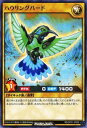 遊戯王 ラッシュデュエル RD/CP01-JP035 ハウリングバード (日本語版 ノーマル) キャラクターパック -ガクト・ロア・ロミン-