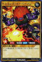 遊戯王 ラッシュデュエル RD/KP02-JP001 ドラゴンズ・キーパーソン (日本語版 レア) デッキ改造パック 驚愕のライトニングアタック!! 1