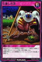 遊戯王 ラッシュデュエル RD/KP02-JP046 狂暴と共謀 (日本語版 レア) デッキ改造パック 驚愕のライトニングアタック!!