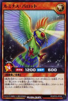 遊戯王 ラッシュデュエル RD/KP03-JP036