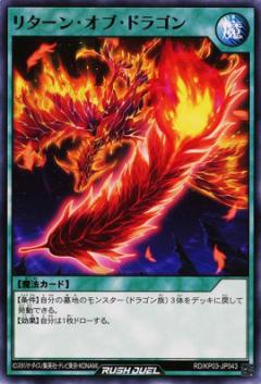 遊戯王 ラッシュデュエル RD/KP03-JP043