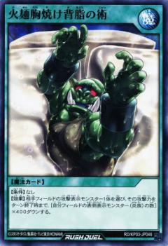 遊戯王 ラッシュデュエル RD/KP03-JP046