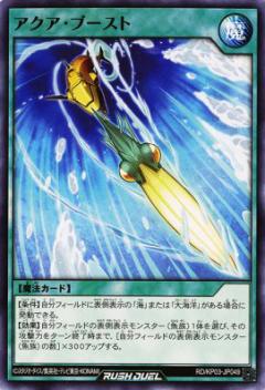 遊戯王 ラッシュデュエル RD/KP03-JP049