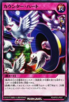 遊戯王 ラッシュデュエル RD/KP03-JP057