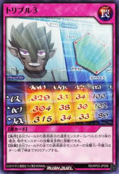 遊戯王 ラッシュデュエル RD/KP03-JP059