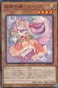 遊戯王 SD39-JP011 妖精伝姫－ターリア (日本語版 ノーマル) STRUCTURE DECK － 精霊術の使い手 － 