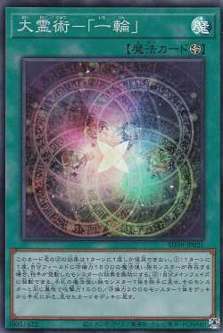 ͷ SD39-JP021 ѡݡְء (ܸ ѡ쥢) STRUCTURE DECK  ѤλȤ 