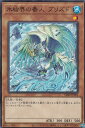 【プレイ用】 遊戯王 SD40-JP005 氷結界の番人ブリズド (日本語版 ノーマル) STRUCTURE DECK − 凍獄の氷結界 − 【中古】