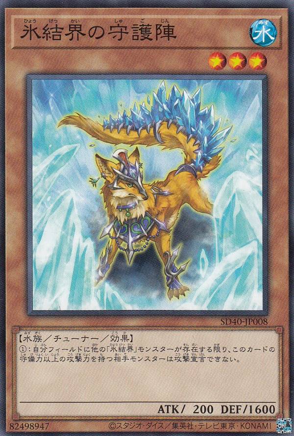 ͷ SD40-JP008 ɹ볦μ (ܸ Ρޥ) STRUCTURE DECK  ɹ볦 