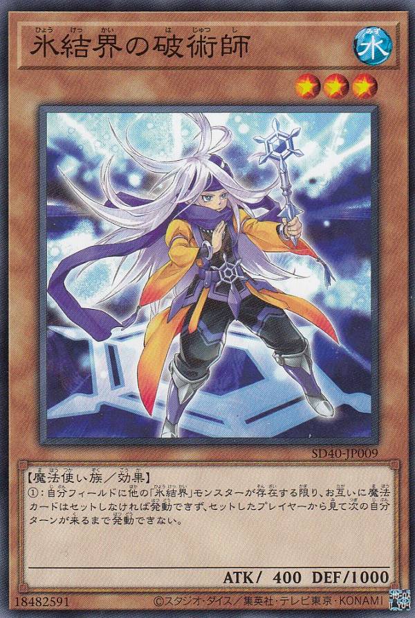 ͷ SD40-JP009 ɹ볦˽ѻ (ܸ Ρޥ) STRUCTURE DECK  ɹ볦 