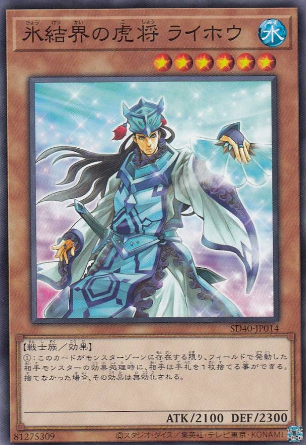 ͷ SD40-JP014 ɹ볦θ׾ 饤ۥ (ܸ Ρޥ) STRUCTURE DECK  ɹ볦 