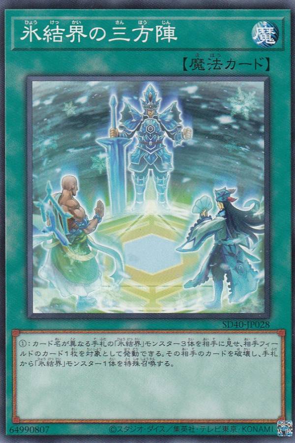 ͷ SD40-JP028 ɹ볦λ (ܸ Ρޥ) STRUCTURE DECK  ɹ볦 