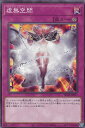 【プレイ用】 遊戯王 SD40-JP037 虚無空間 (日本語版 ノーマル) STRUCTURE DECK − 凍獄の氷結界 − 【中古...