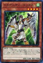  遊戯王 SR11-JP007 ドラグニティ－ドゥクス (日本語版 ノーマル) STRUCTURE DECK R － ドラグニティ・ドライブ － 