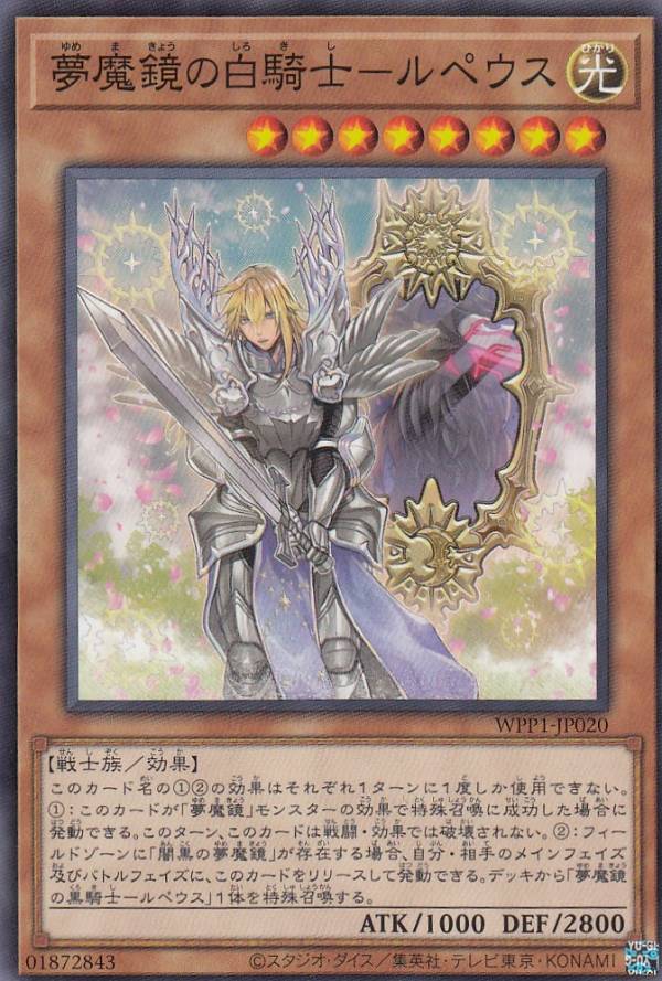 ͷ WPP1-JP020 ̴򵳻Ρݥڥ (ܸ Ρޥ) WORLD PREMIERE PACK 2020