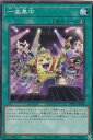 遊戯王 WPP1-JP068 一曲集中 (日本語版 ノーマル) WORLD PREMIERE PACK 2020