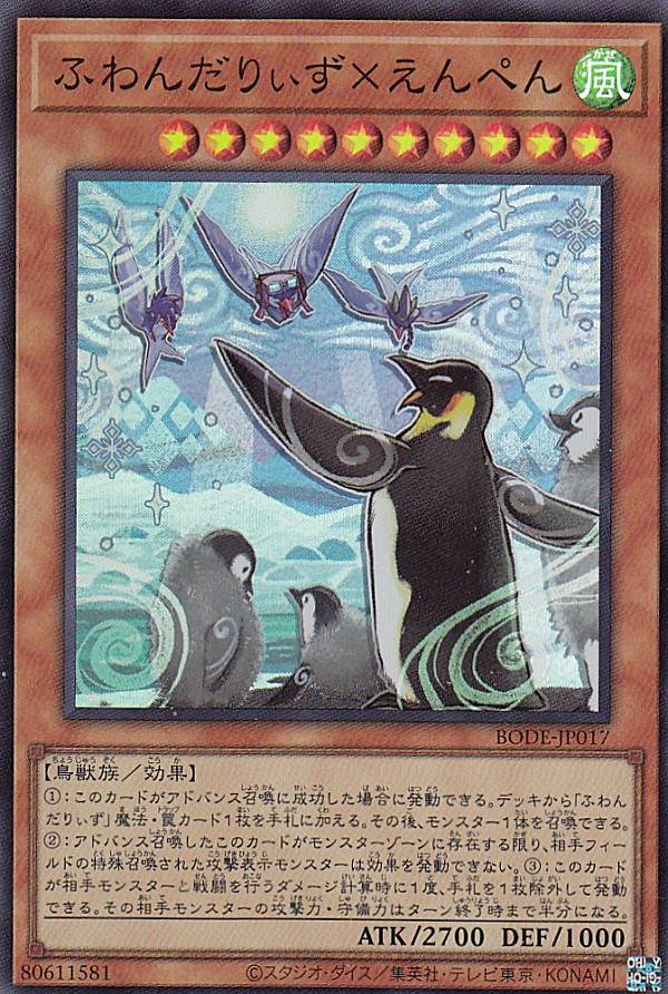 遊戯王 ふわんだりぃず プレイマット 遊戯王 公式 OTS ふわんだりぃず