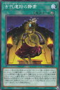 遊戯王 DAMA-JP063 古代遺跡の静粛 (日本語版 ノーマル) ドーン・オブ・マジェスティ