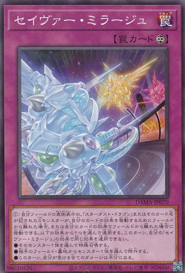 【プレイ用】遊戯王 DAMA-JP070 セイヴァー・ミラージュ (日本語版 ノーマル) ドーン・オブ・マジェス..