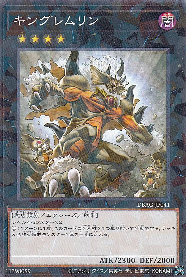 楽天市場】キングレムリンの通販
