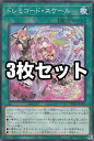 【3枚セット】遊戯王 DBAG-JP023 ドレミコード・スケール (日本語版 ノーマル) エンシェントガーディアンズ