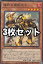 【3枚セット】遊戯王 DBGC-JP027 遺跡の魔鉱戦士 (日本語版 ノーマル) グランド・クリエイターズ 100円