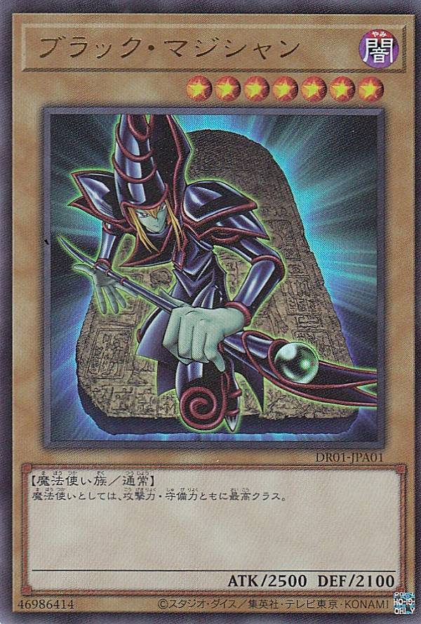 楽天市場】ブラックマジシャン ex遊戯王の通販