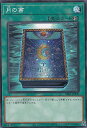 遊戯王 DR01-JPB20 月の書 (日本語版 ノーマル) デュエルロワイヤル デッキセットEX