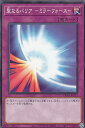 遊戯王 DR01-JPC25 聖なるバリア －ミラーフォース－ (日本語版 ノーマル) デュエルロワイヤル デッキセットEX