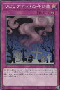 【プレイ用】 遊戯王 DR01-JPC30 リビングデッドの呼び声 (日本語版 ノーマル) デュエルロワイヤル デッキセットEX 【中古】