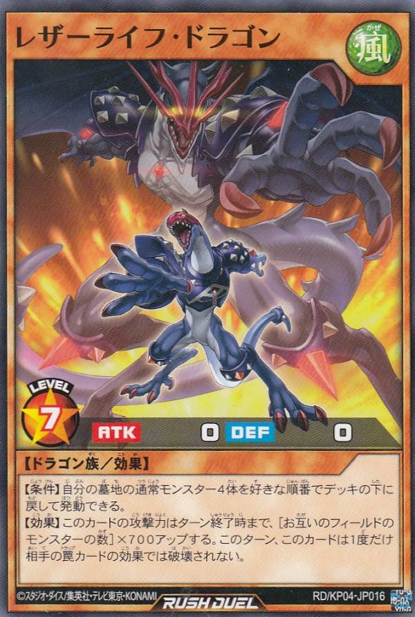 遊戯王 ラッシュデュエル RD/KP04-JP016