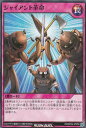 遊戯王 ラッシュデュエル RD/KP04-JP056