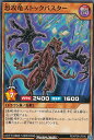 遊戯王 ラッシュデュエル RD/KP06-JP016