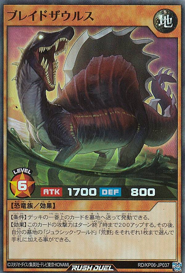 遊戯王 ラッシュデュエル RD/KP06-JP037