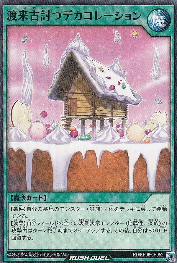 ͷ åǥ奨 RD/KP06-JP052 Ƥĥǥ졼 (ܸ Ρޥ) ǥå¤ѥåƮΥ...