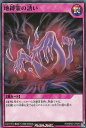 遊戯王 ラッシュデュエル RD/SBD2-JP029 地縛霊の誘い (日本語版 ノーマル) 最強バトルデッキ ルーク -ドラゴンズ・ドラゴンズ-