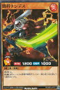 遊戯王 ラッシュデュエル RD/SBD3-JP011 闘将ナンデス (日本語版 ノーマル) 最強バトルデッキ ガクト -魔将参陣-