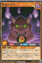 遊戯王 ラッシュデュエル RD/SBD3-JP018 死反のタマ (日本語版 ノーマル) 最強バトルデッキ ガクト -魔将参陣-