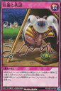 遊戯王 ラッシュデュエル RD/SBD3-JP028 狂暴と共謀 (日本語版 ノーマル) 最強バトルデッキ ガクト -魔将参陣-